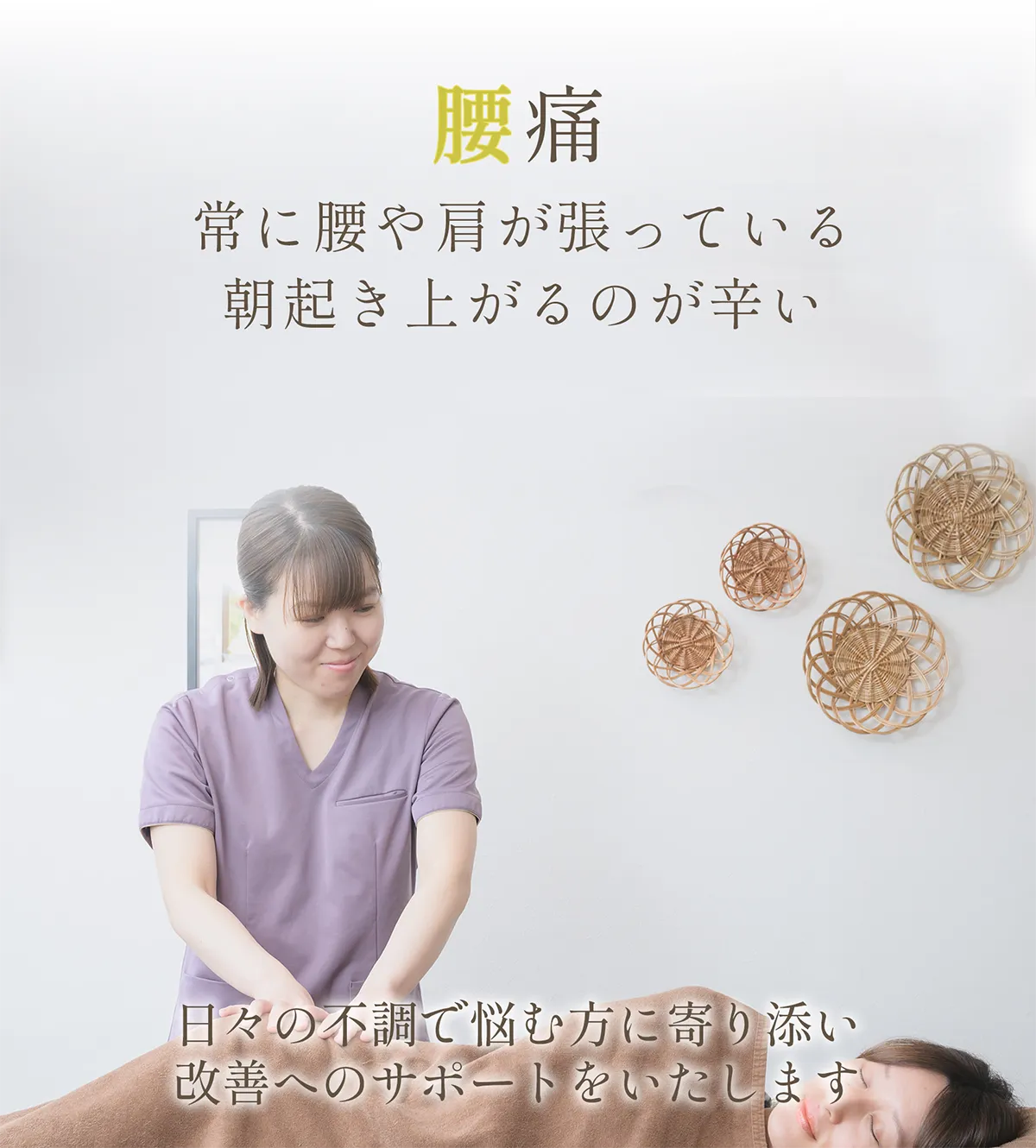腰痛