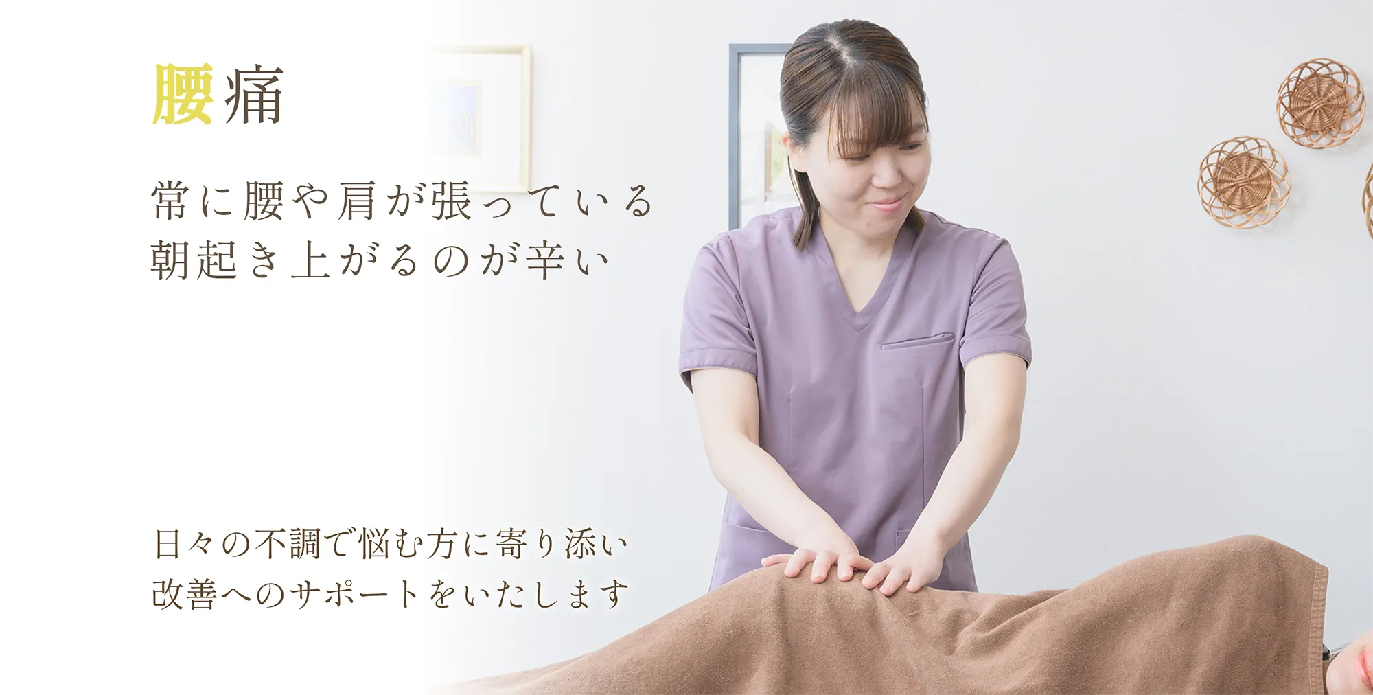 腰痛