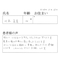 患者様の声
