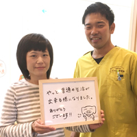 患者様の写真
