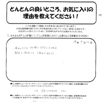 患者様の声