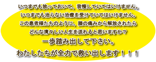 私たちが全力で救い出します！！