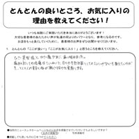 変形性膝関節症の患者様のアンケート23