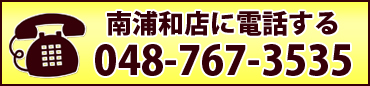048-767-3535