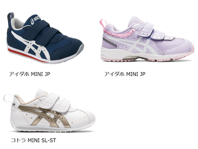 アシックスジュニア