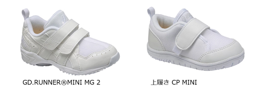 アシックス上履き
