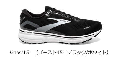 ゴースト