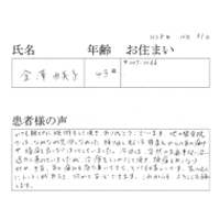 患者様の声