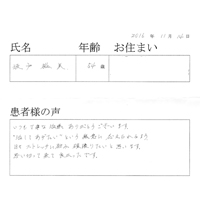 患者様の声
