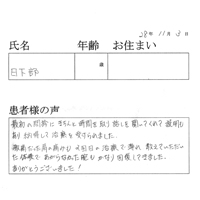 患者33