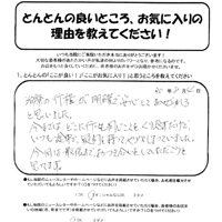 患者様の声