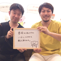 患者様の写真