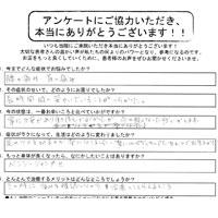 肩こりの患者様のアンケート16
