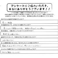 肩こりの患者様のアンケート17