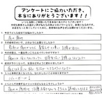 肩こりの患者様のアンケート18