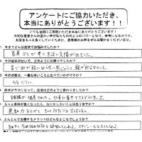 肩こりの患者様のアンケート25