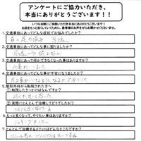 交通事故　耳鳴り 患者