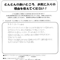 頚椎ヘルニアの患者様のアンケート7