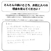頚椎ヘルニアの患者様のアンケート