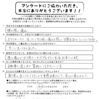 ぎっくり腰の患者様の声