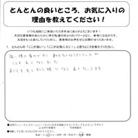 ぎっくり腰の患者様の声