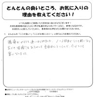 ぎっくり腰の患者様の声