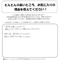 鍼灸治療の患者様の写真