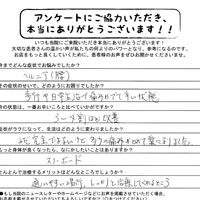 ヘルニアの患者様のアンケート3