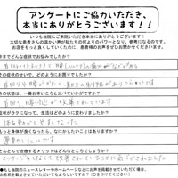 ヘルニアの患者様のアンケート4