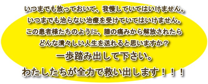 私たちが全力で救い出します！！