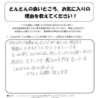 変形性膝関節症の患者様のアンケート4