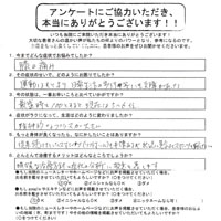 変形性膝関節症の患者様のアンケート5