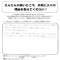 変形性膝関節症の患者様のアンケート7