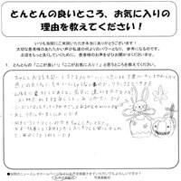 変形性膝関節症の患者様のアンケート10