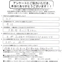 変形性膝関節症の患者様のアンケート11