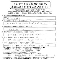 変形性膝関節症の患者様のアンケート12