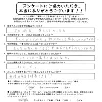 ヘルニアの患者様のアンケート1