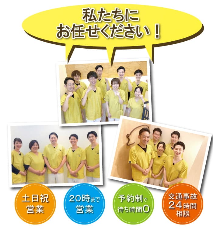 私達にお任せ下さい