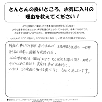 脊柱管狭窄症の患者様のアンケート