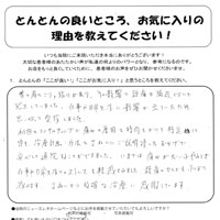 頭痛の患者様のアンケート4