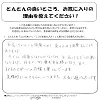 頭痛の患者様のアンケート5