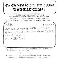 頭痛の患者様のアンケート8