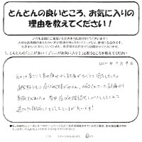頭痛の患者様のアンケート11
