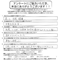 頭痛の患者様のアンケート12