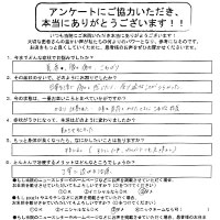 頭痛の患者様のアンケート13