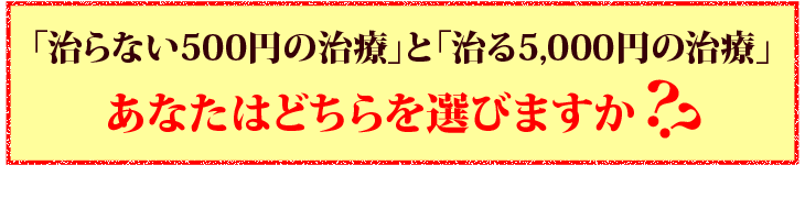 治療費の比較
