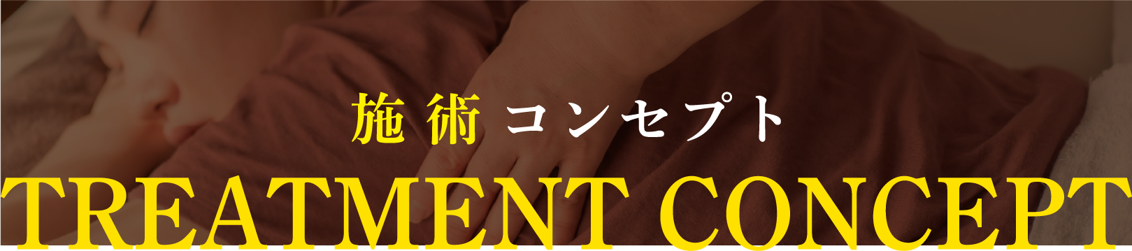 Treatment Concept