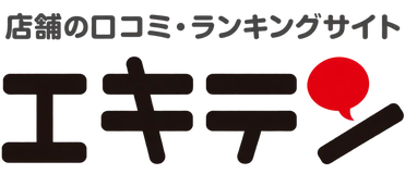 エキテン