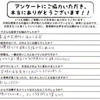 患者様のアンケート15