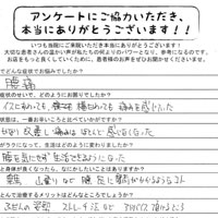 患者様のアンケート17